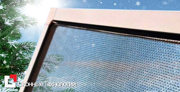 Москитные сетки на окнах в зимний период. Снимать или нет? Королёв